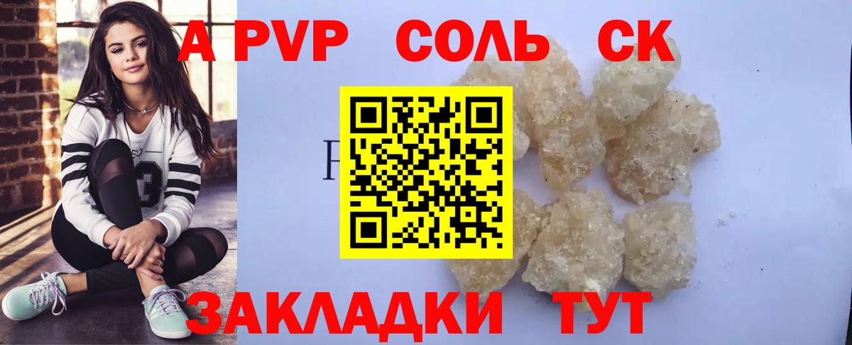 Alfa_PVP СК  Alpha PVP СК КРИС  APVP крисы CK  Альфа ПВП  Вход с VPN  Ивантеевка 