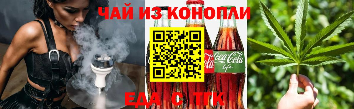 Cannafood конопля  Вход с VPN  Ивантеевка 