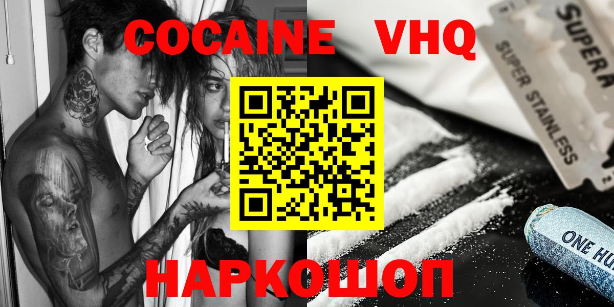 COCAIN FishScale  Кокаин Эквадор  Вход с VPN  Cocaine  Ивантеевка 