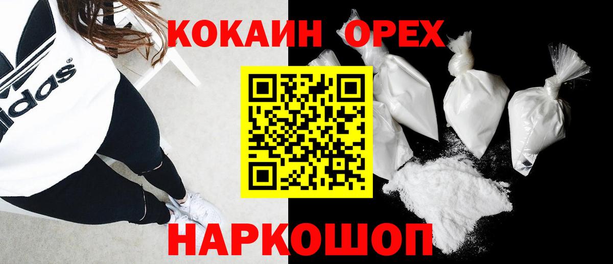 КОКАИН FishScale Ивантеевка