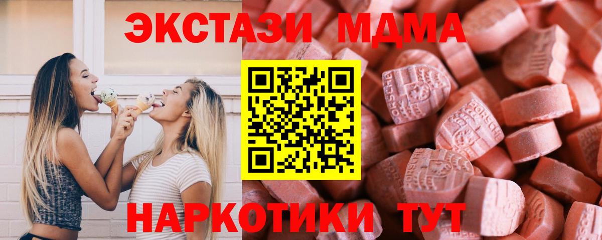 ЭКСТАЗИ Дубай Ивантеевка