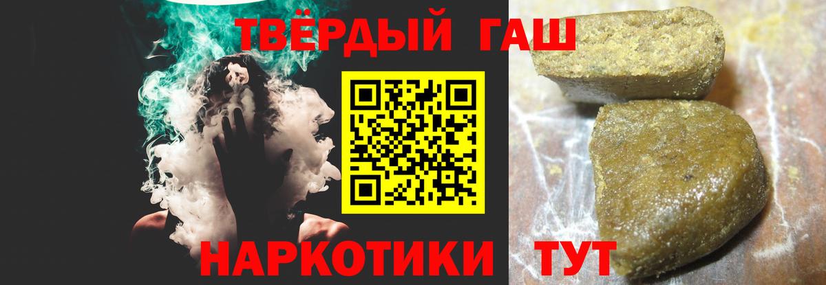 ГАШ hashish Ивантеевка