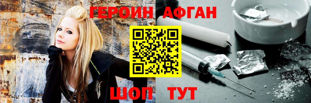 Ивантеевка  ГЕРОИН Афган  Вход с VPN 