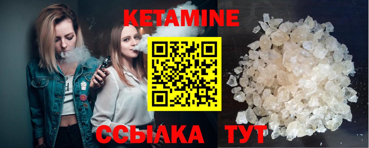 Ивантеевка  КЕТАМИН ketamine  КЕТАМИН ketamine  Вход с VPN 