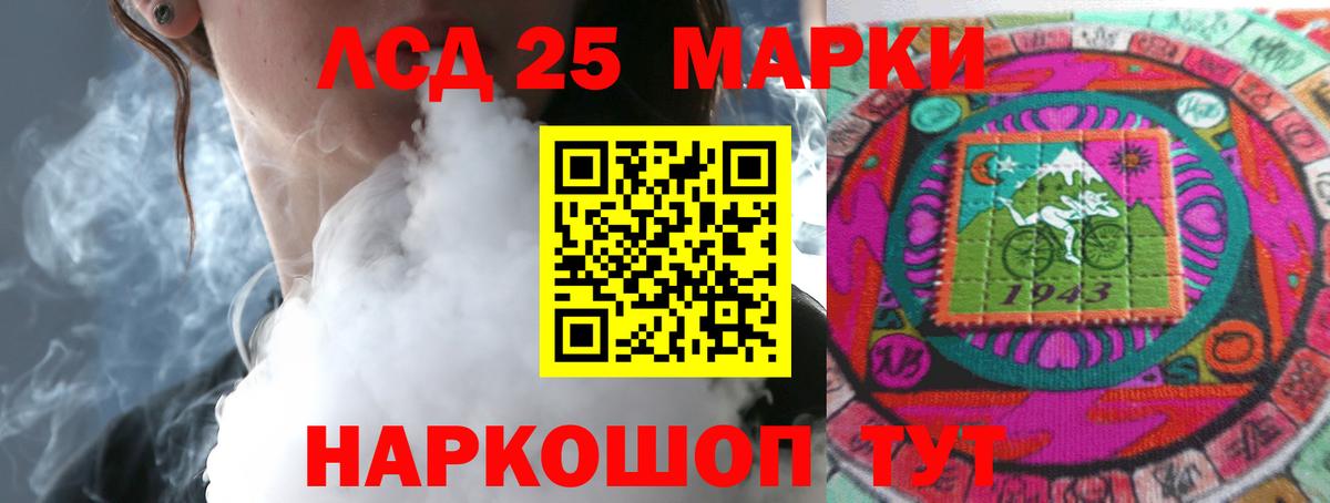 ЛСД экстази кислота Ивантеевка