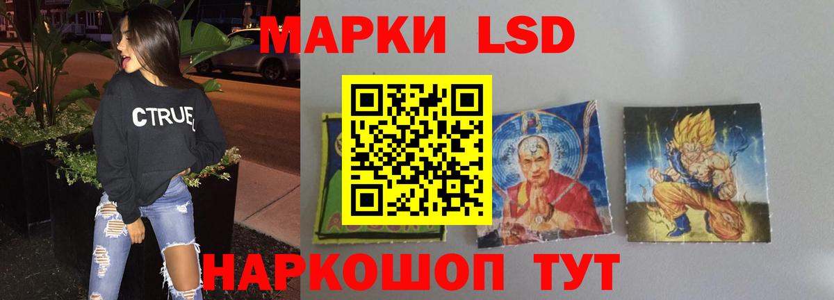 ЛСД экстази кислота  Лсд 25 экстази  Ивантеевка  Вход с VPN 
