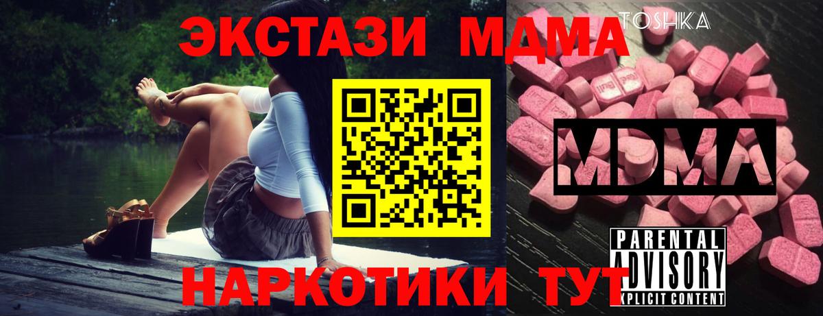 МДМА crystal Ивантеевка