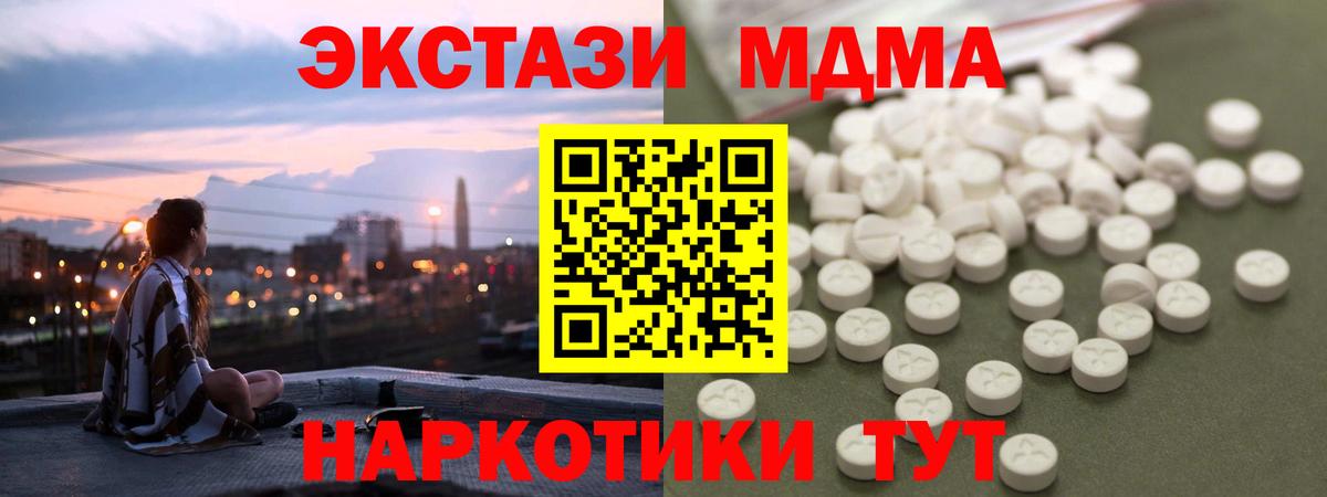 МДМА crystal  МДМА  MDMA молли  Ивантеевка  Вход с VPN 