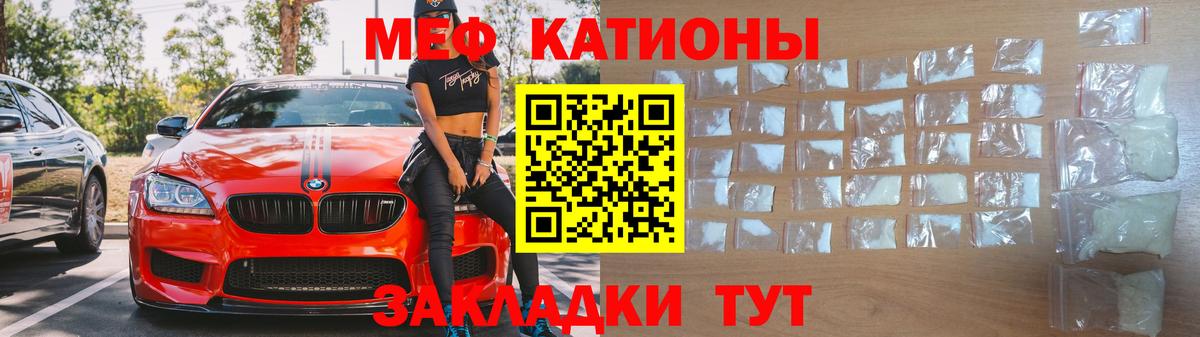 МЕФ VHQ  Мефедрон VHQ  Ивантеевка  Мефедрон  Вход с VPN 