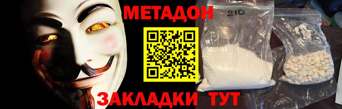KRAKEN ONION  shop как зайти  Вход с VPN  Ивантеевка  Метадон VHQ 