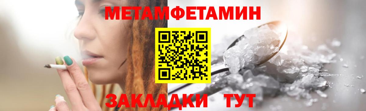 Первитин винт  Вход с VPN  Ивантеевка  Первитин винт 