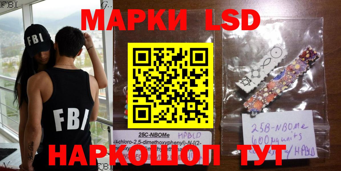 Марки N-bome 1500мкг  Марки 25I-NBOMe  Марки N-bome 1500мкг  Ивантеевка  Вход с VPN 
